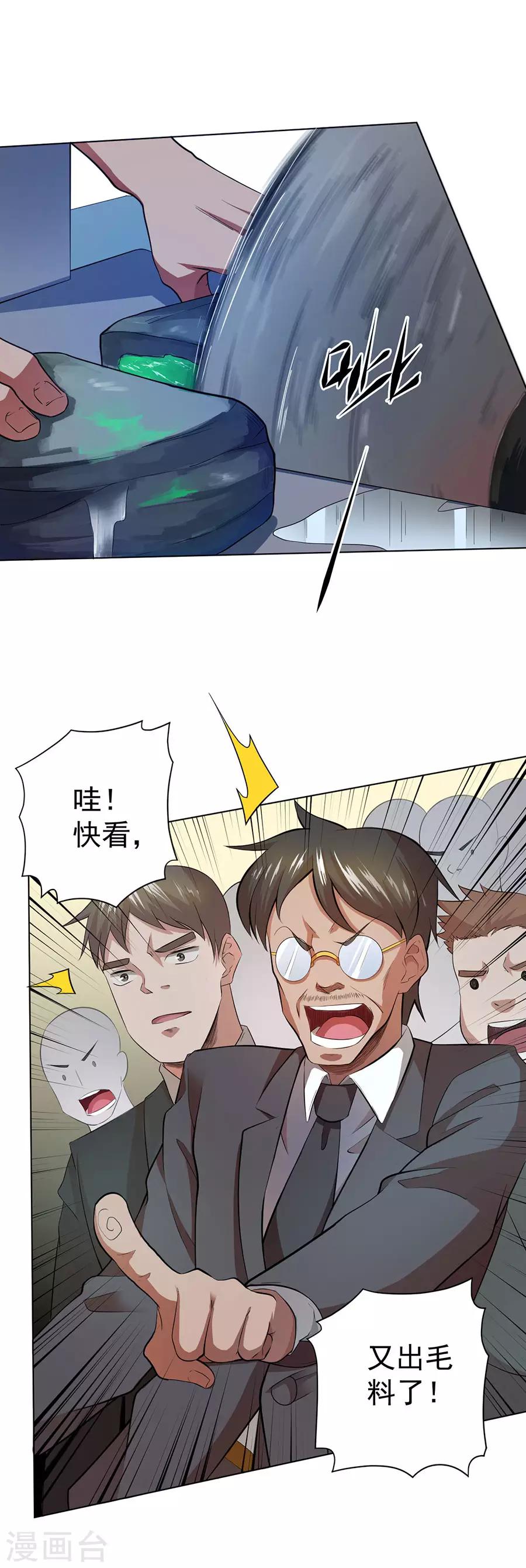 第32话29