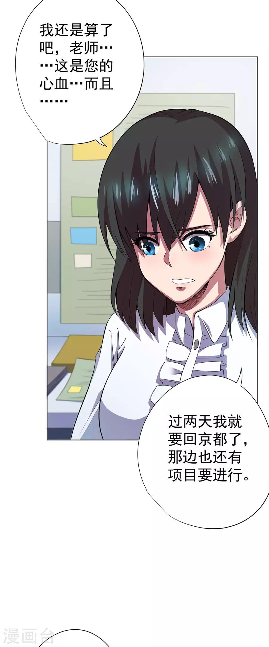 第74话10