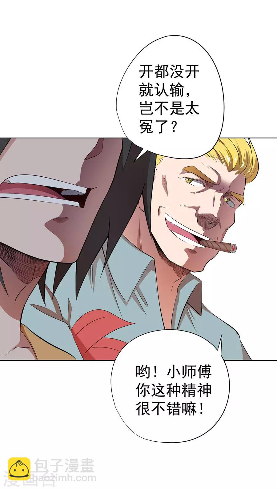 第35话5