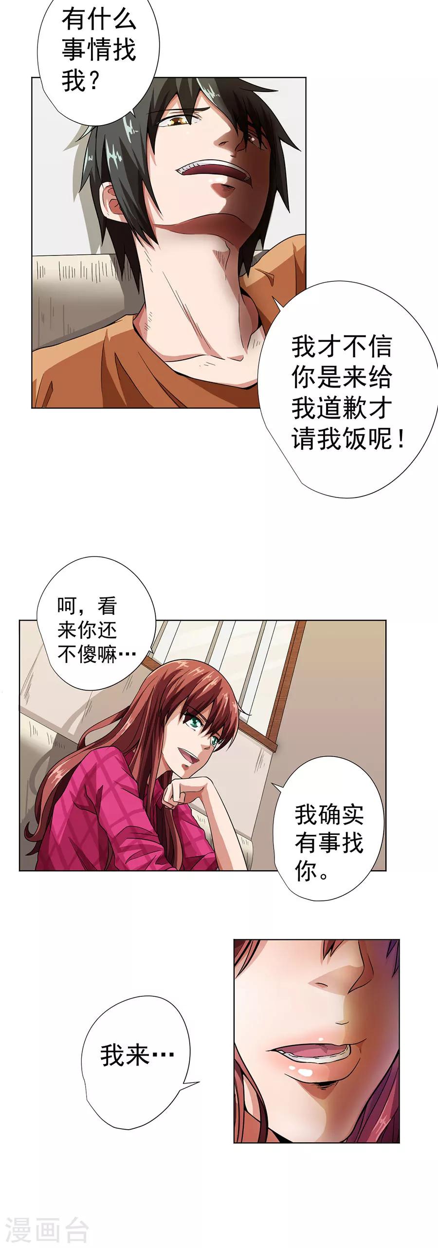第8话21