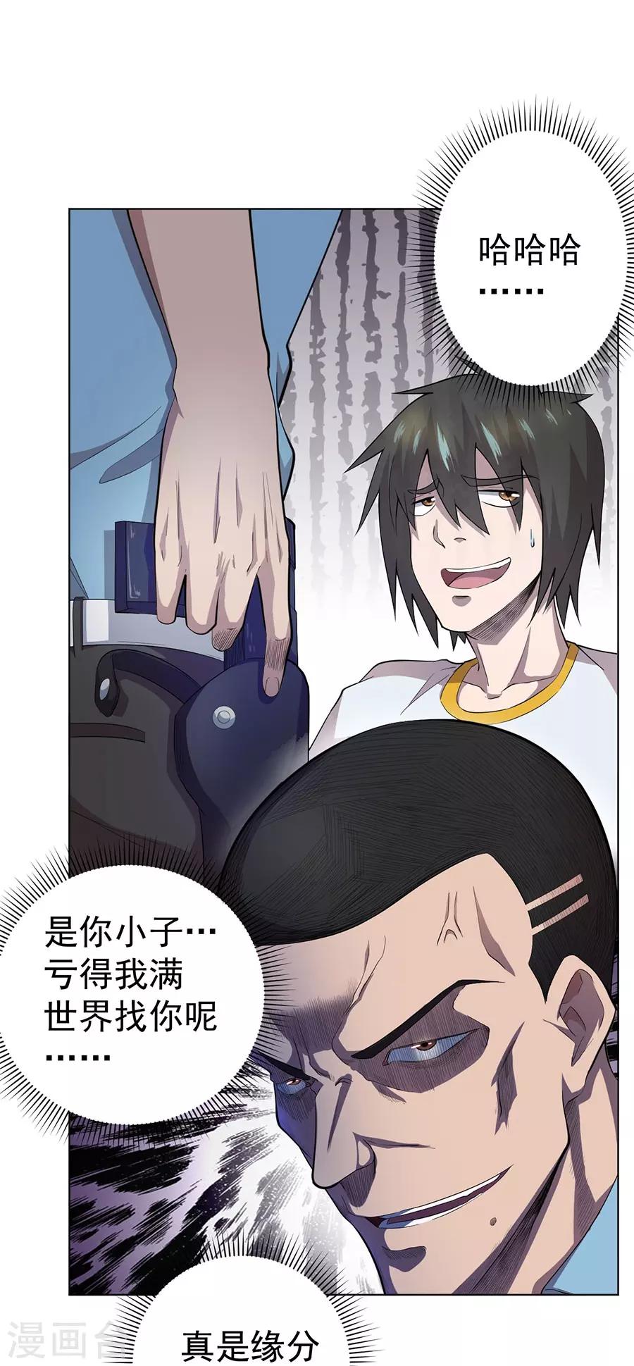 第59话13