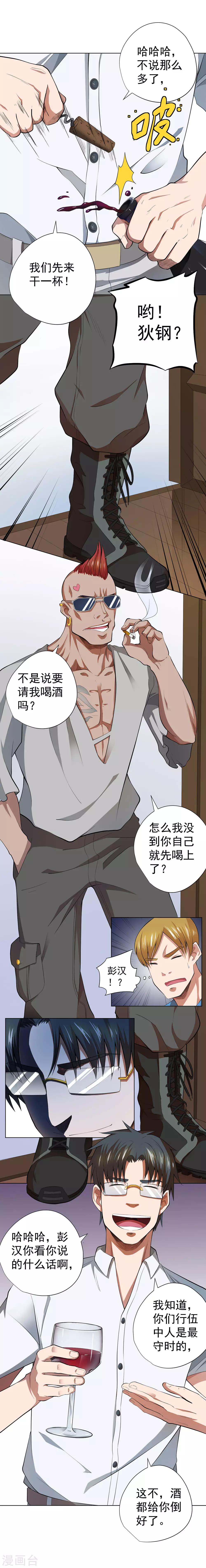 第41话6