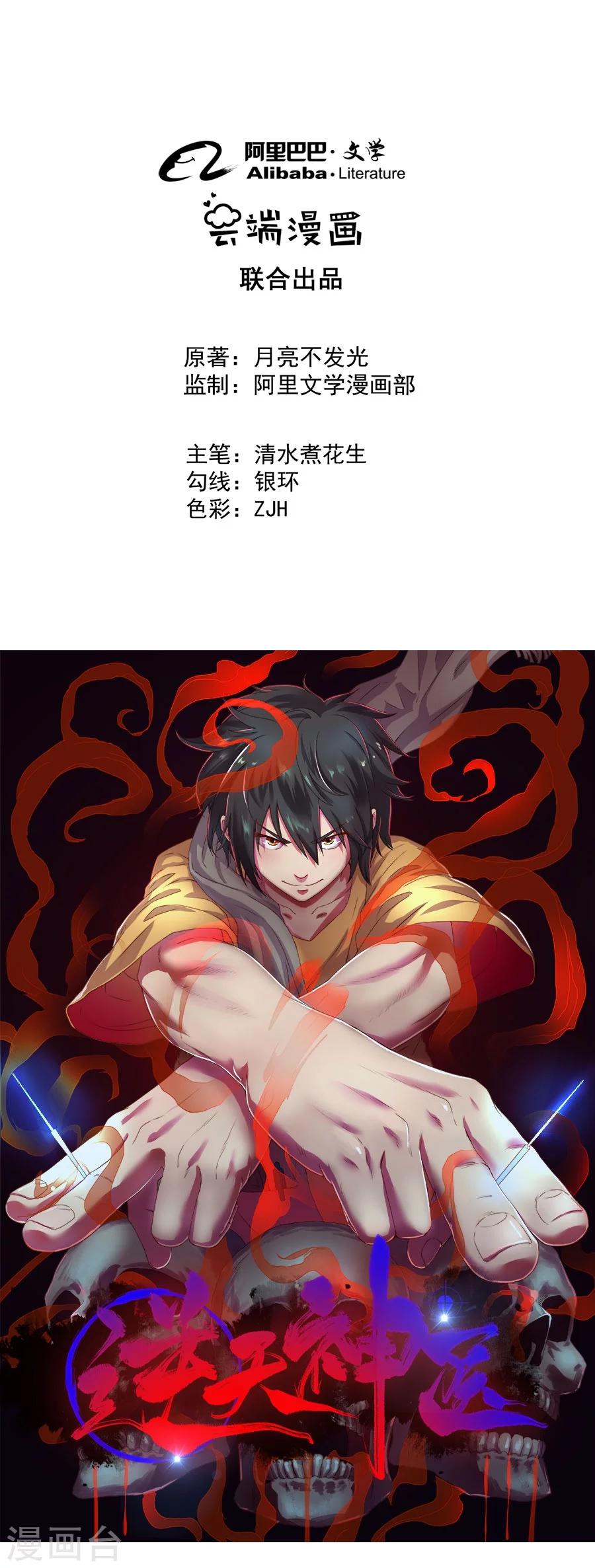 第6话0