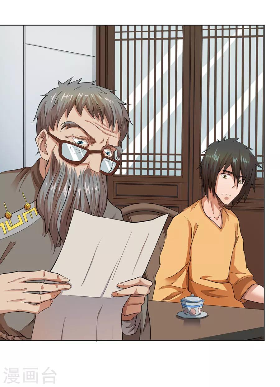 第23话7