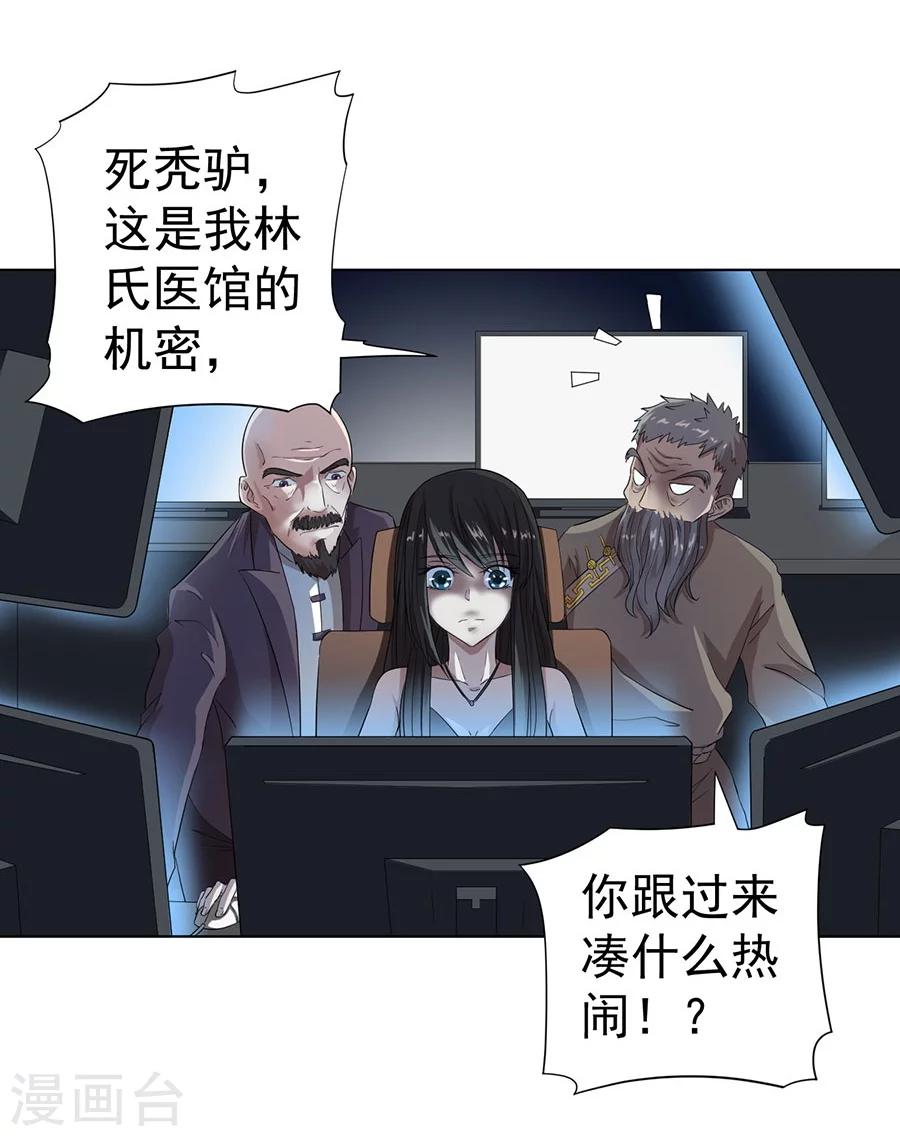 第21话8