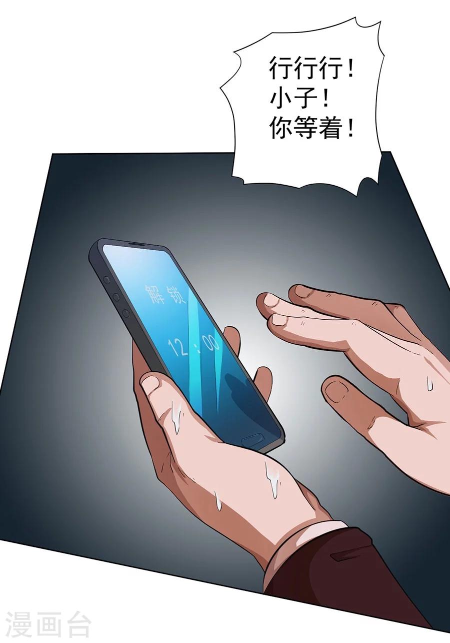 第21话40