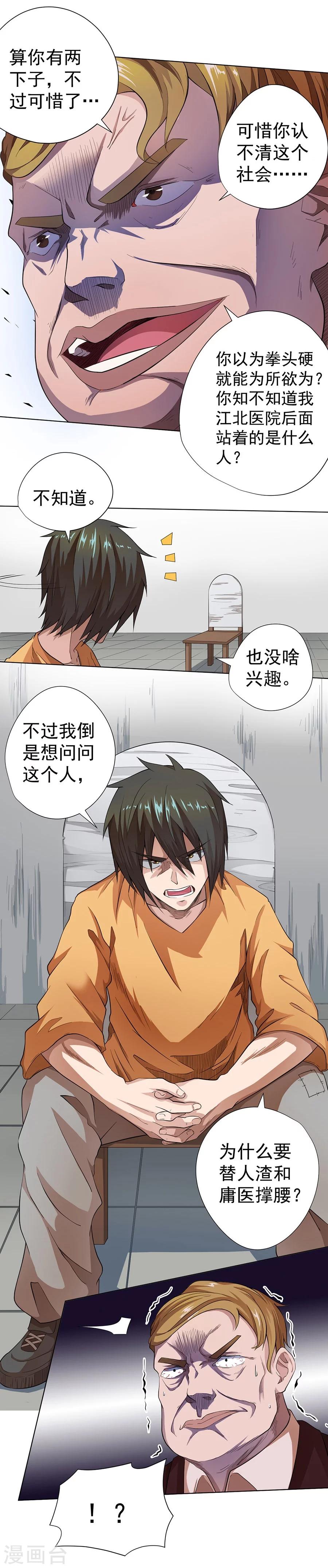 第21话39