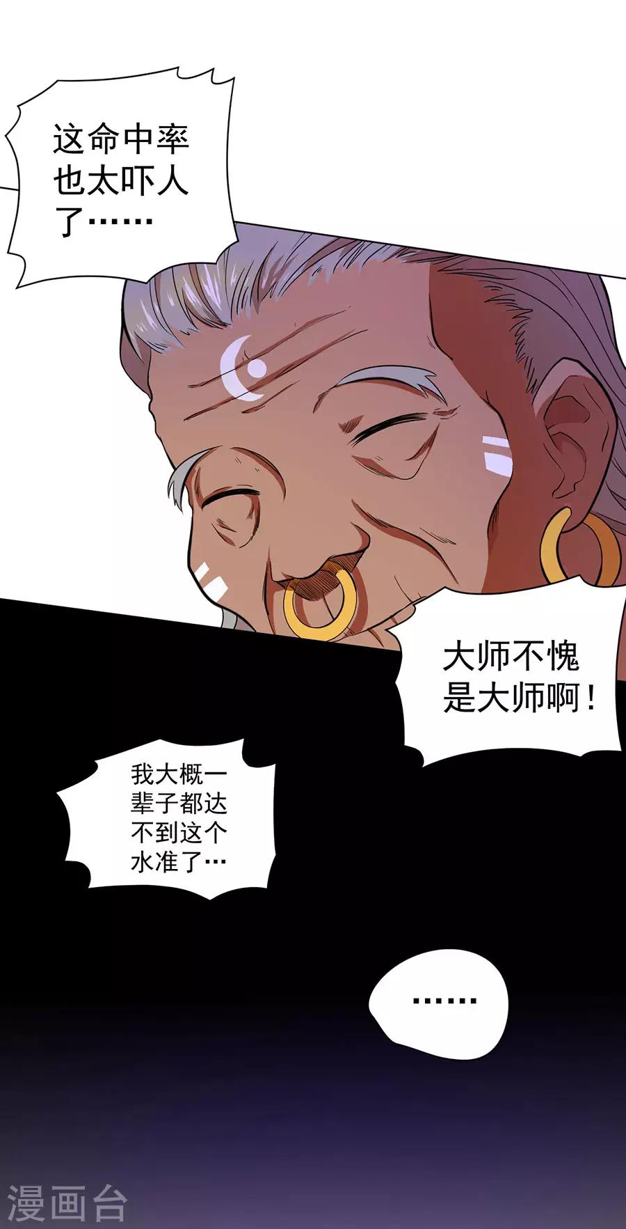 第32话31
