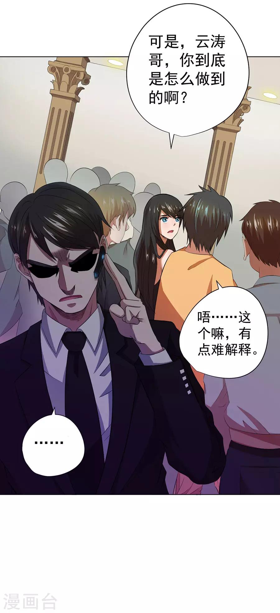 第31话8