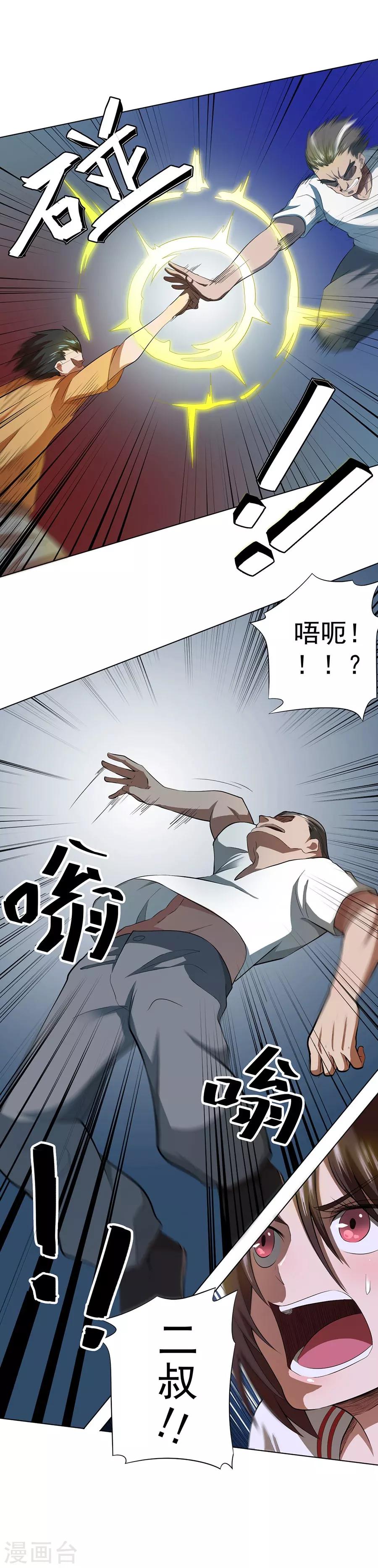 第39话8