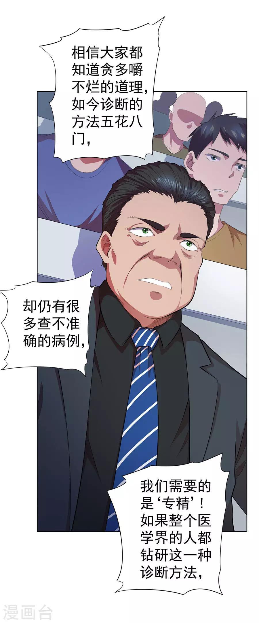 第69话30