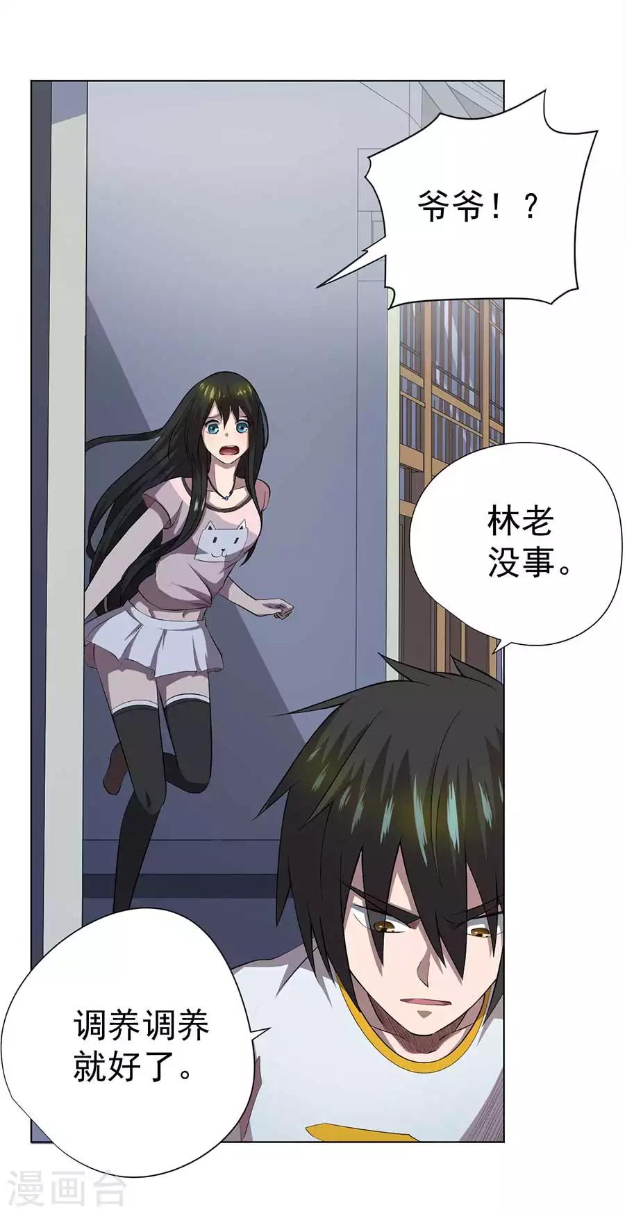 第57话16