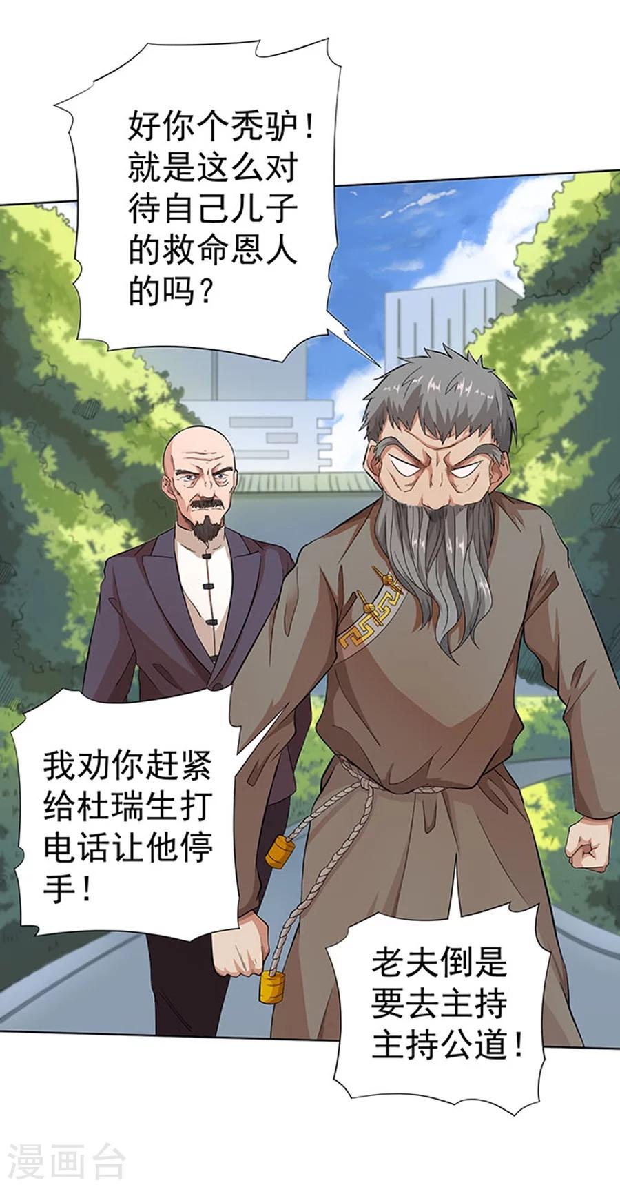 第21话28
