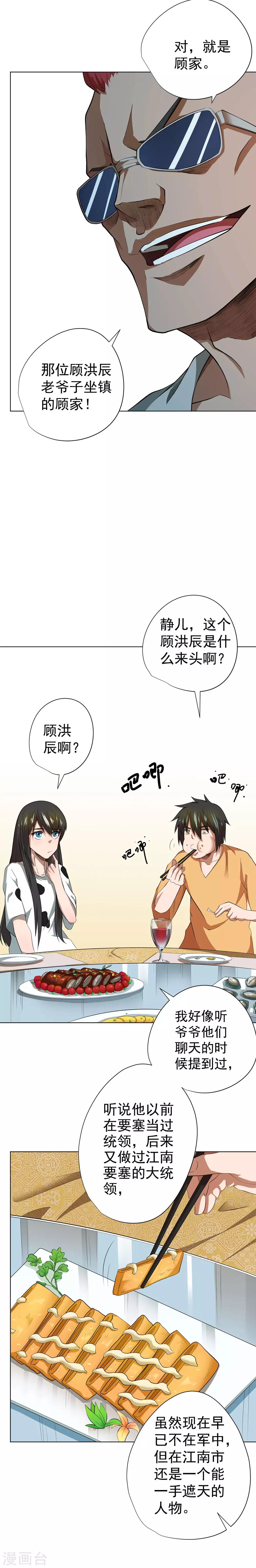 第42话2