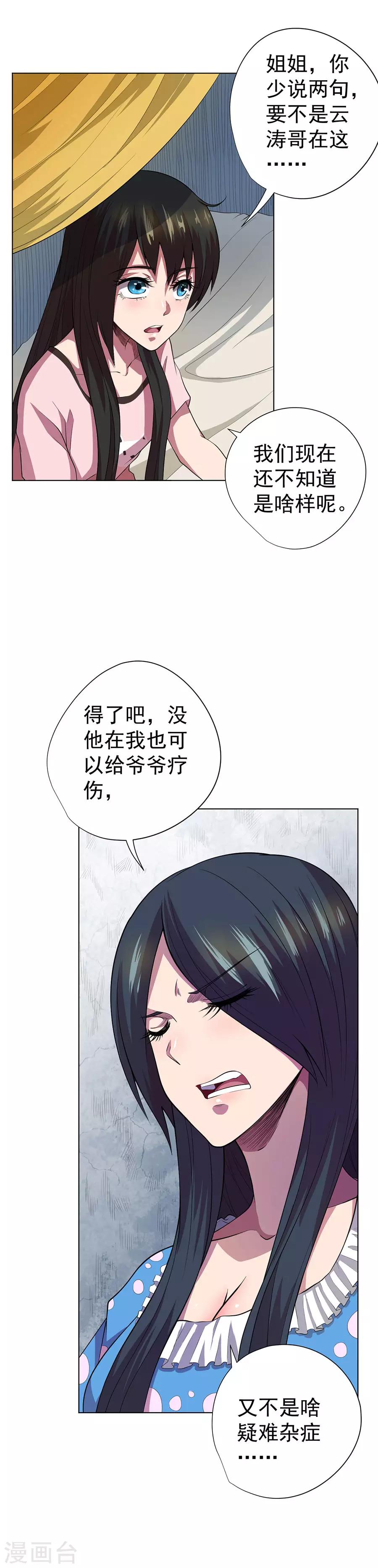 第63话9
