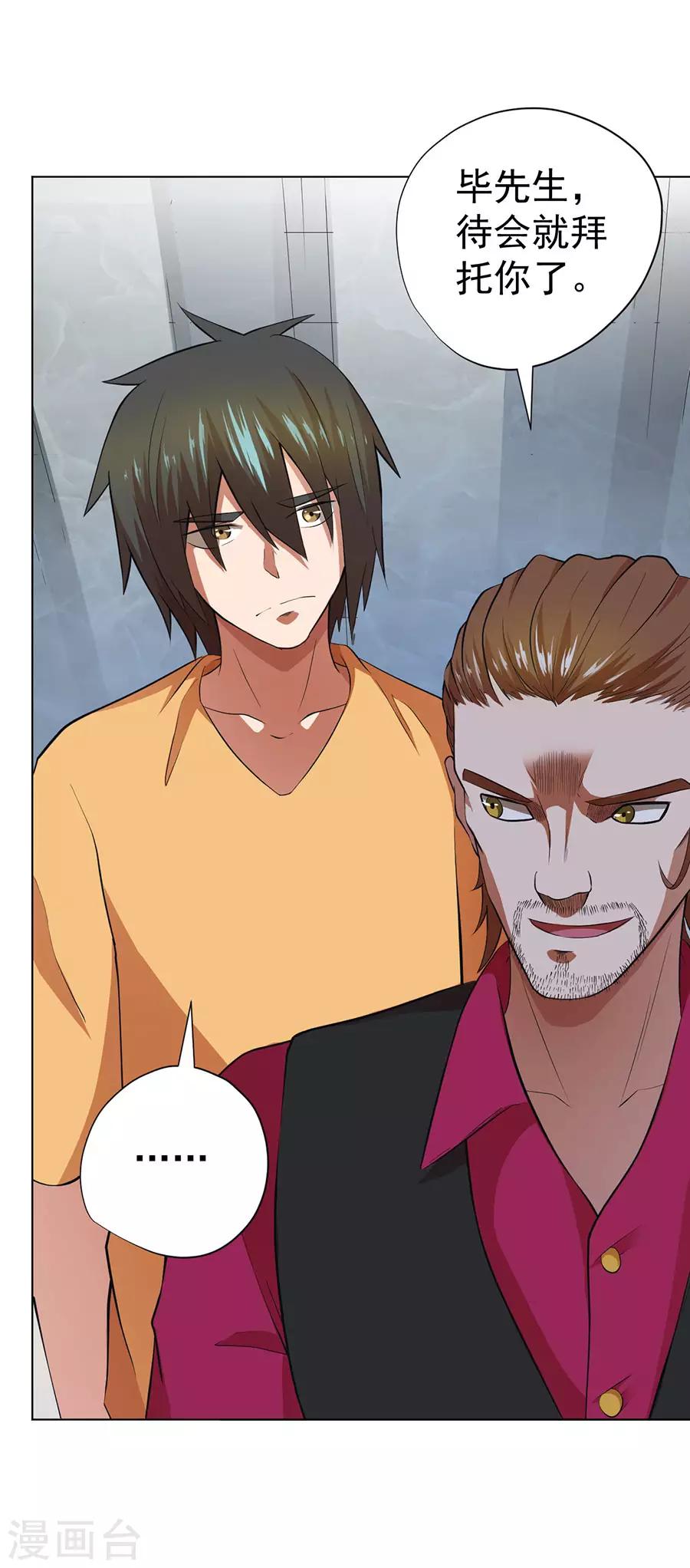 第33话4