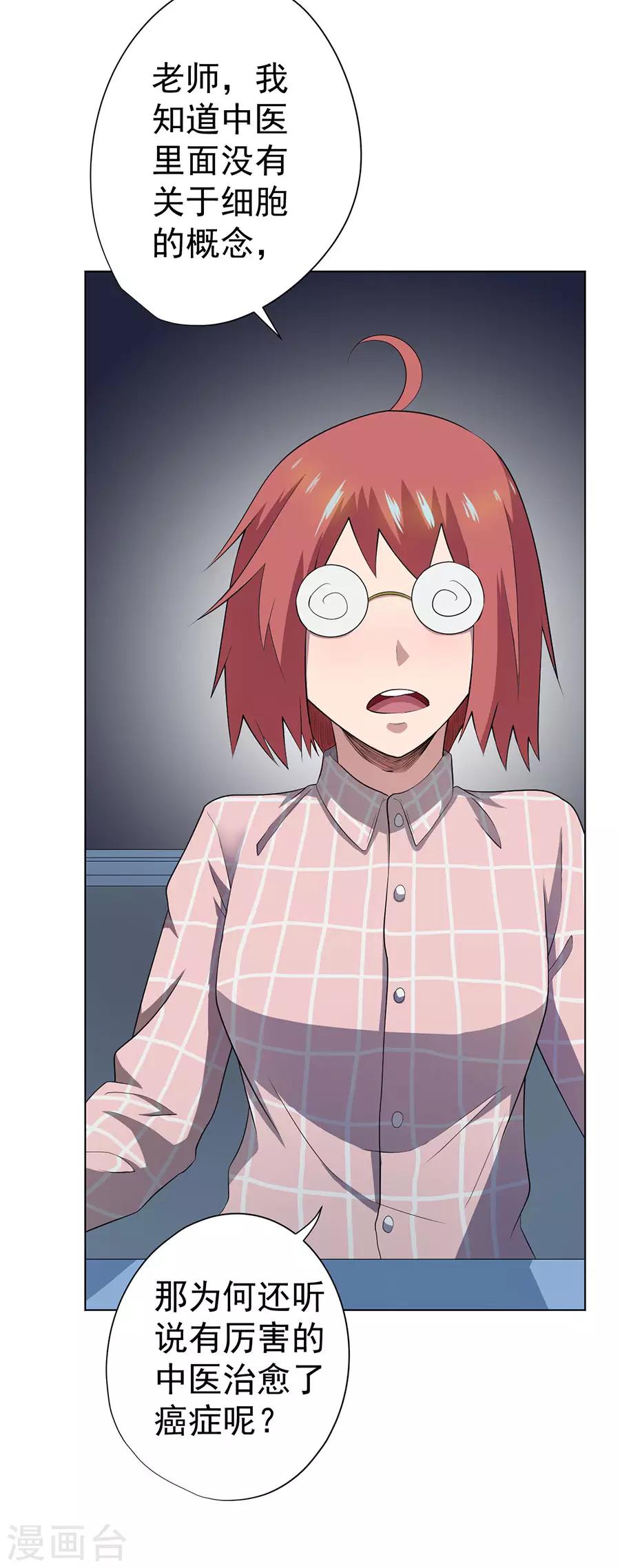 第66话6