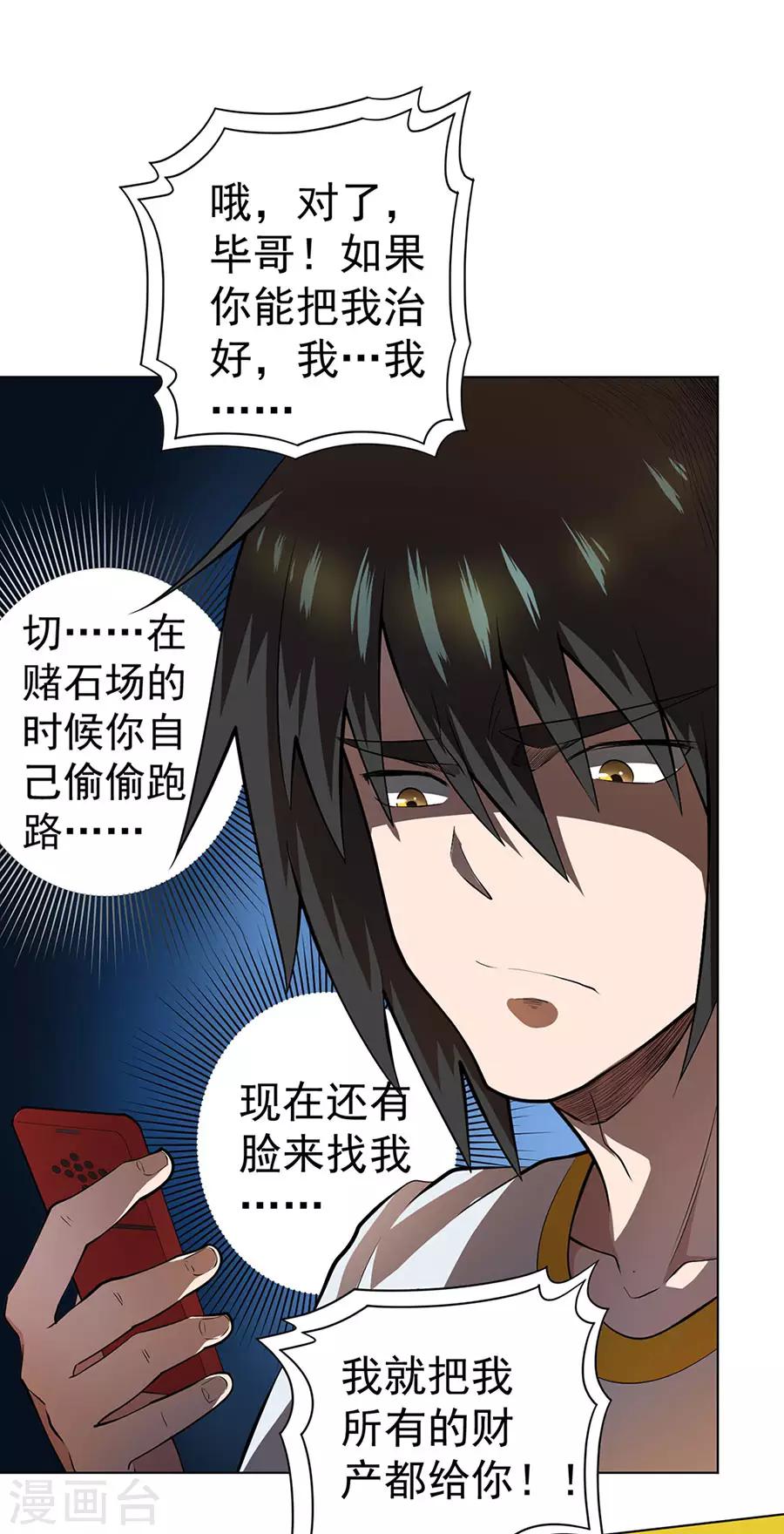 第50话4