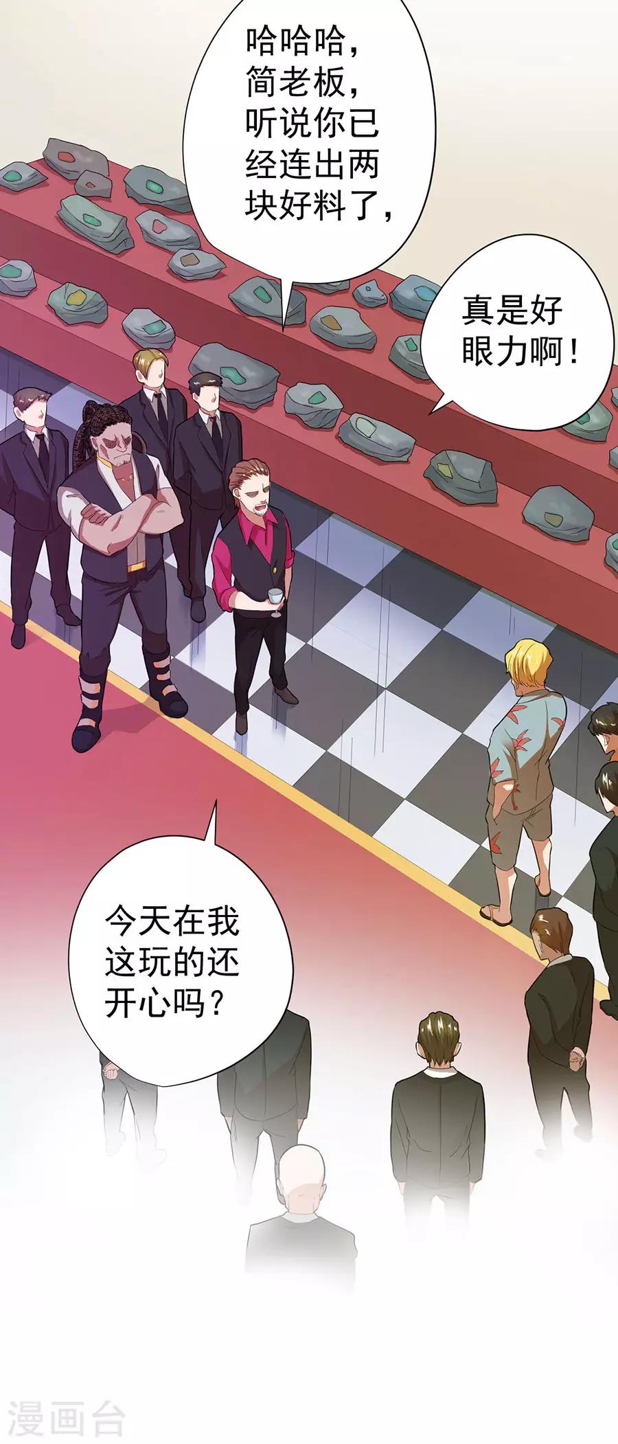 第31话10