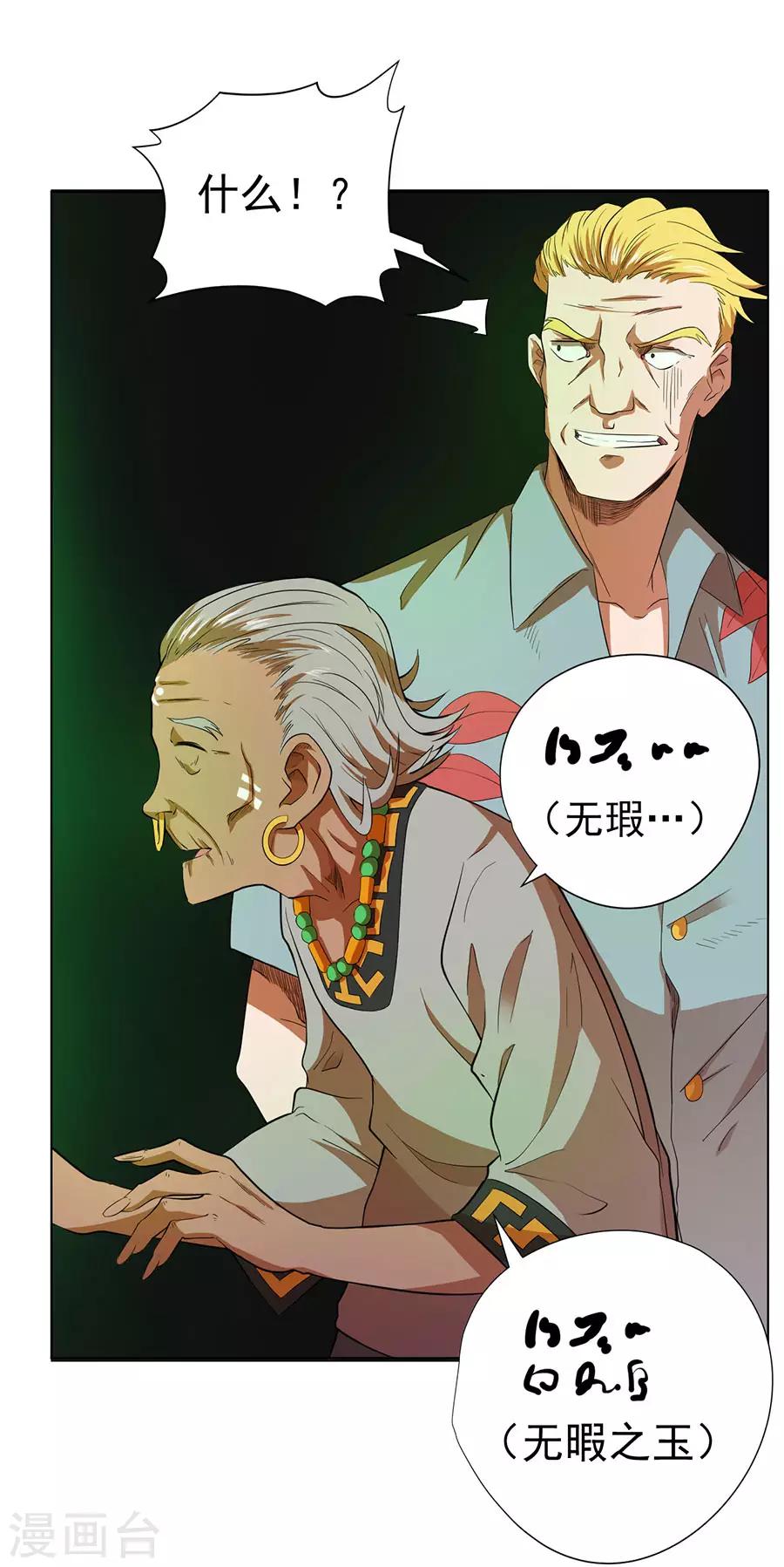 第36话3
