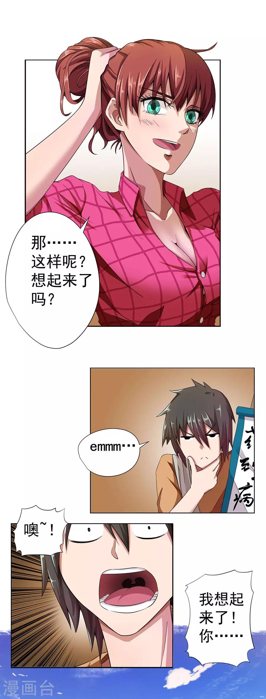 第8话10