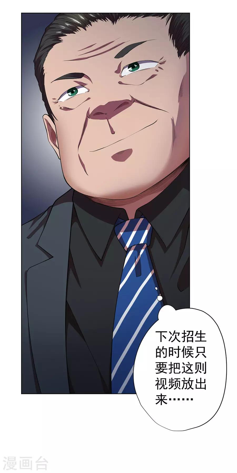 第67话31
