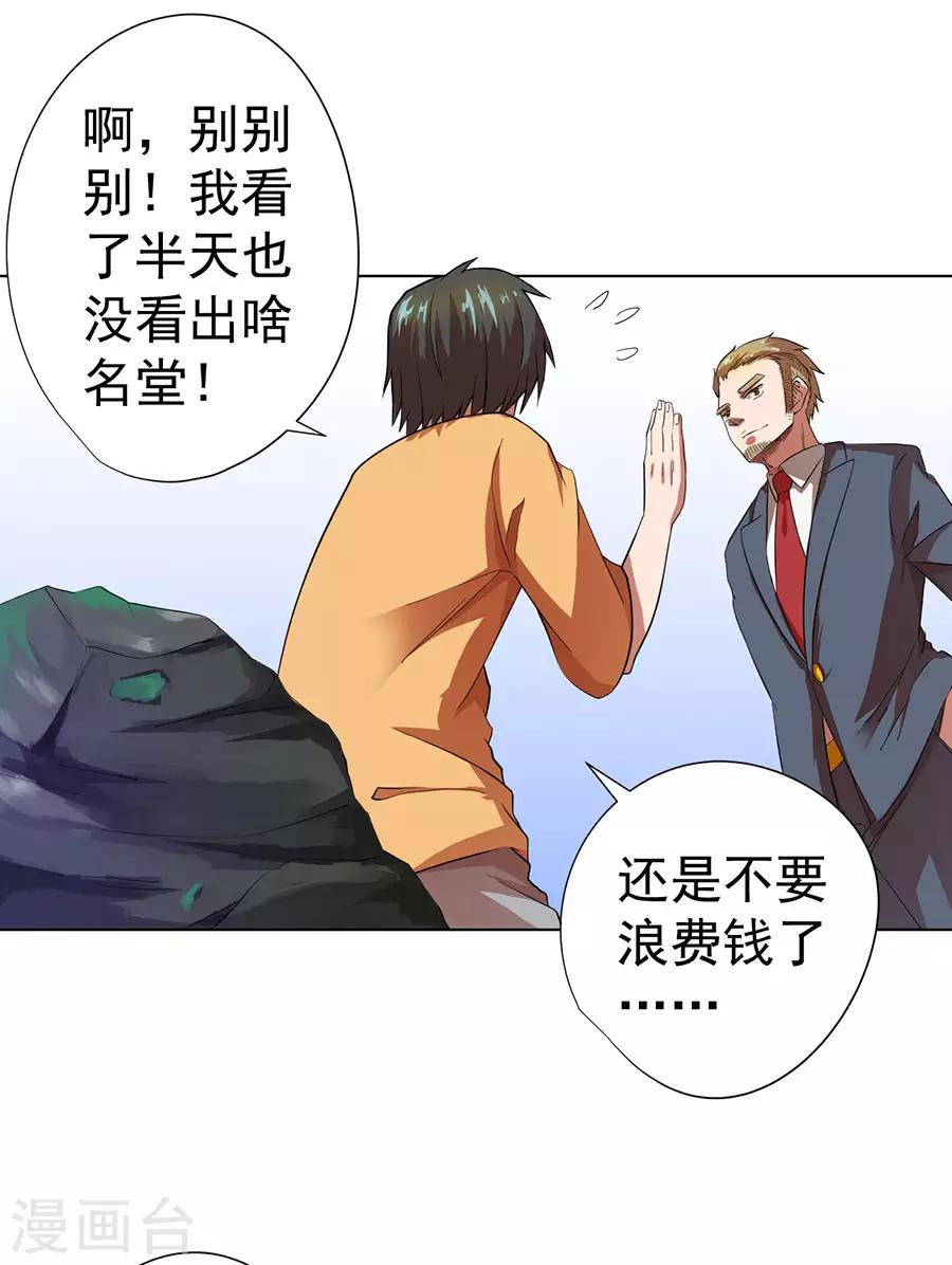 第28话6