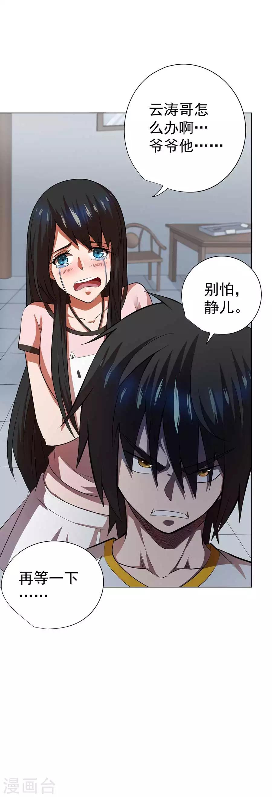 第57话10
