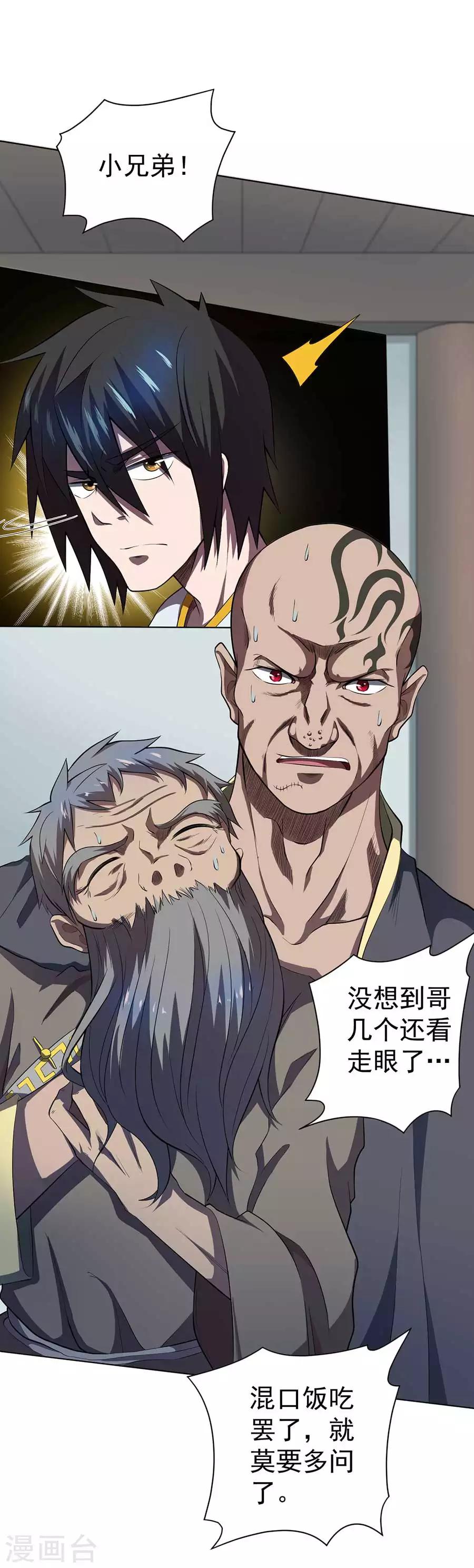 第56话23