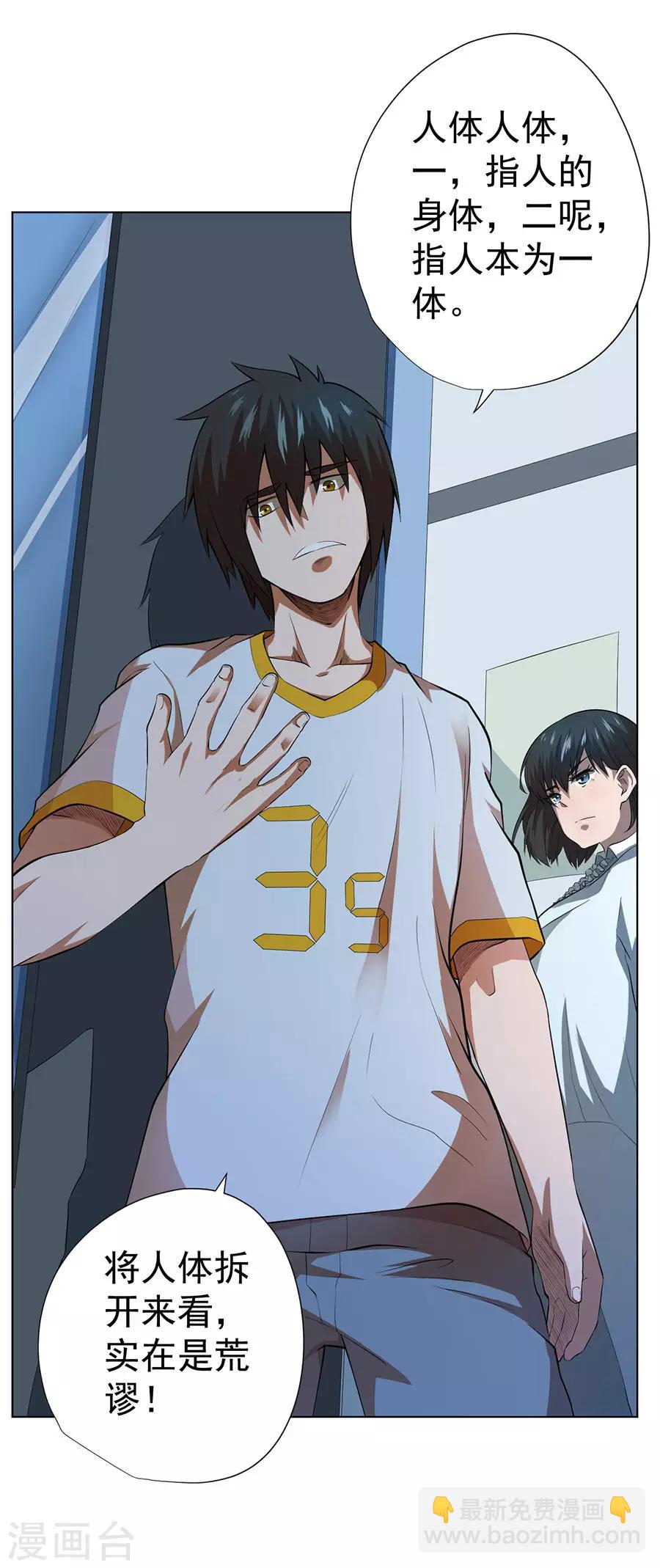 第52话7