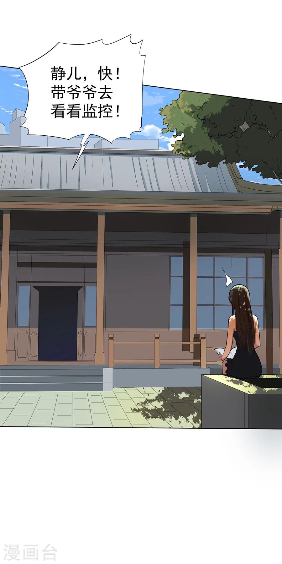 第21话5