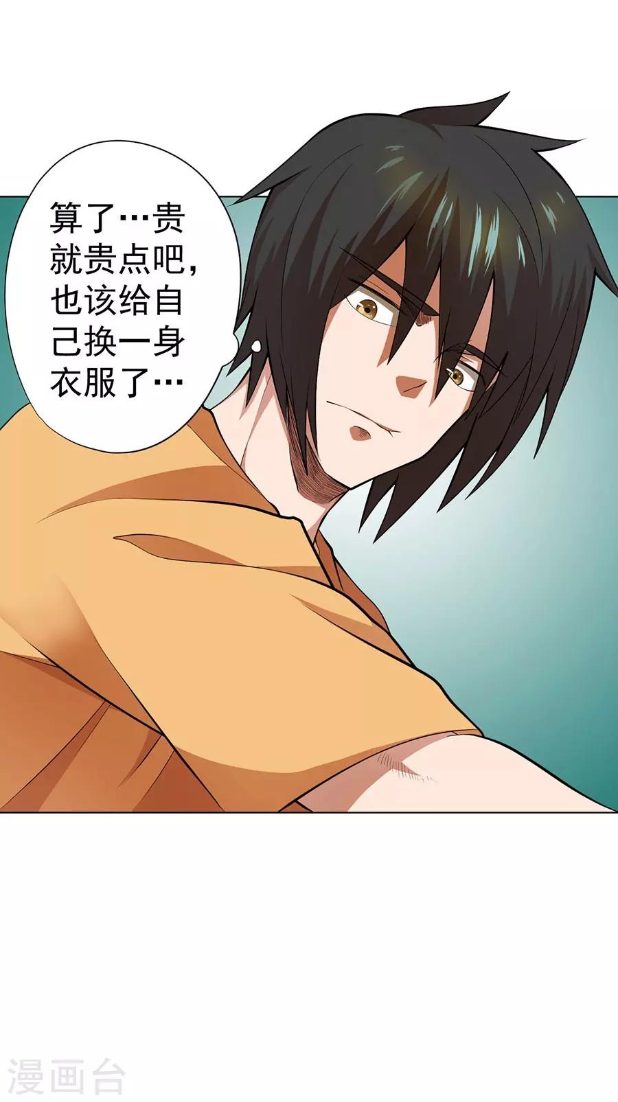 第47话5