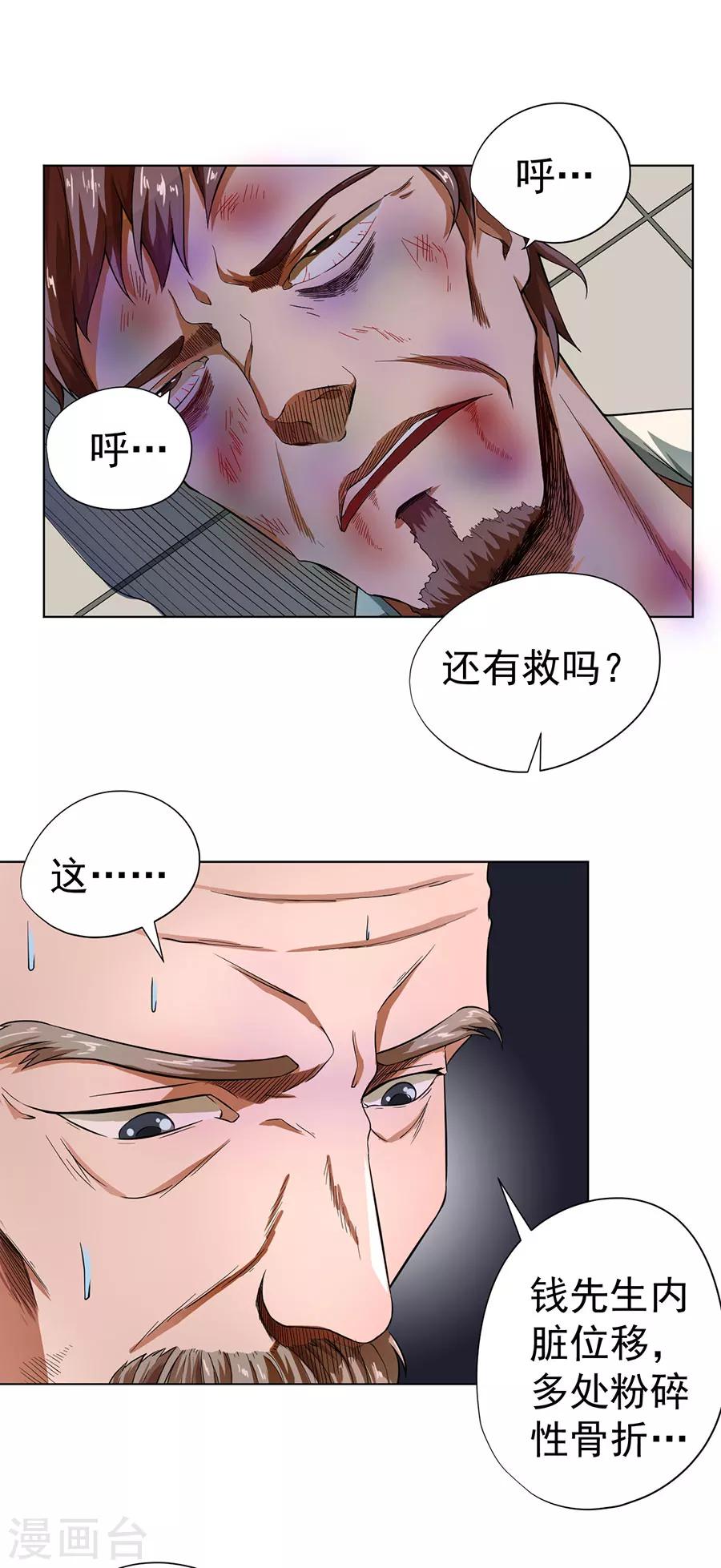 第14话35