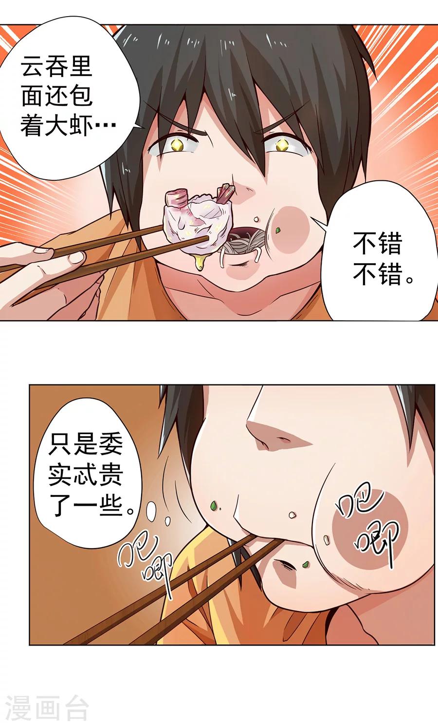 第2话11