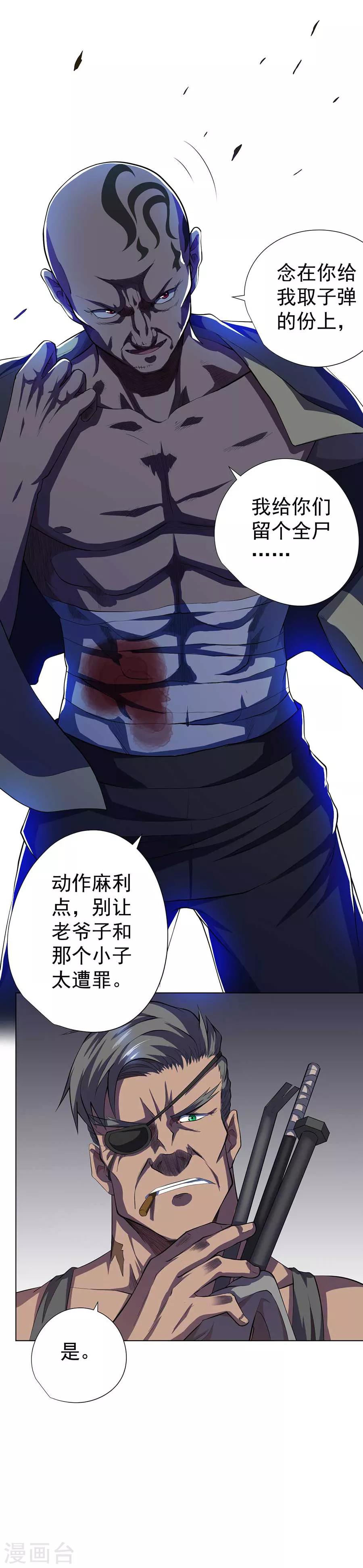 第56话7