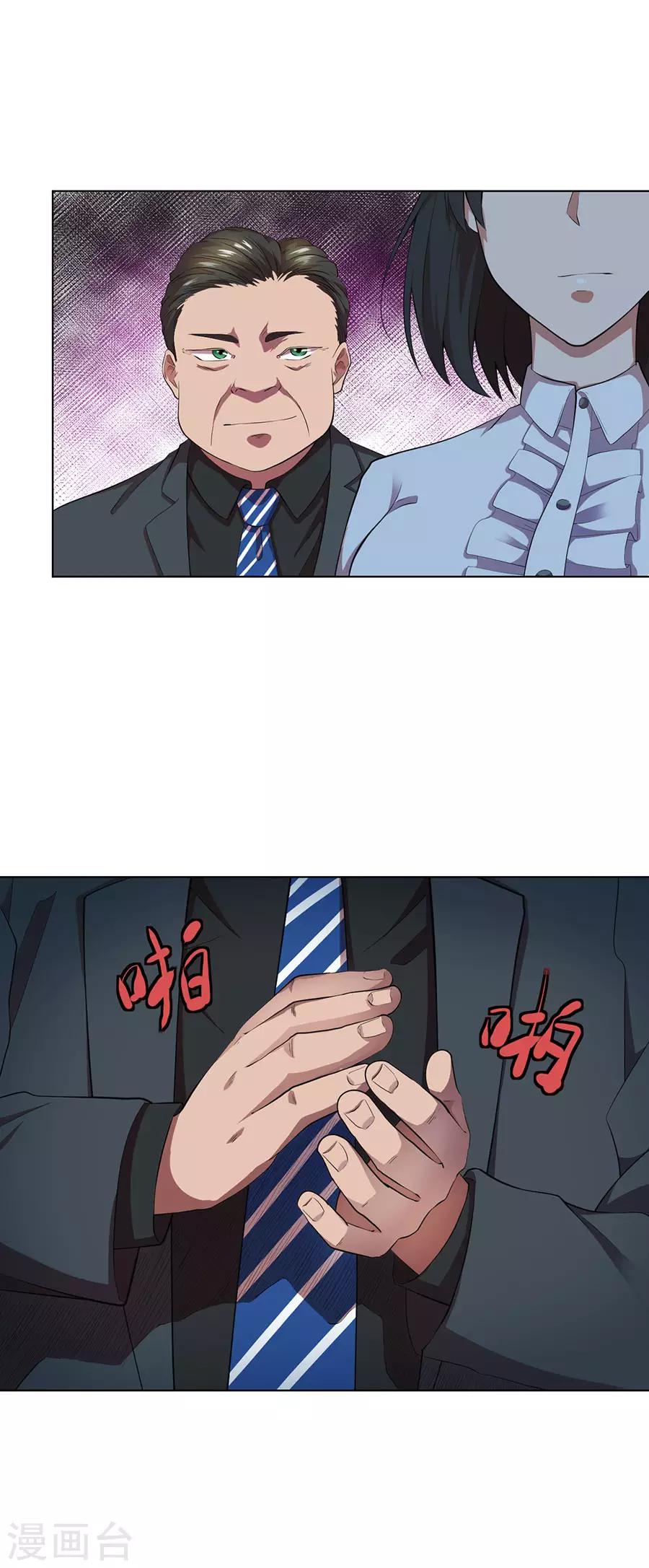 第67话16