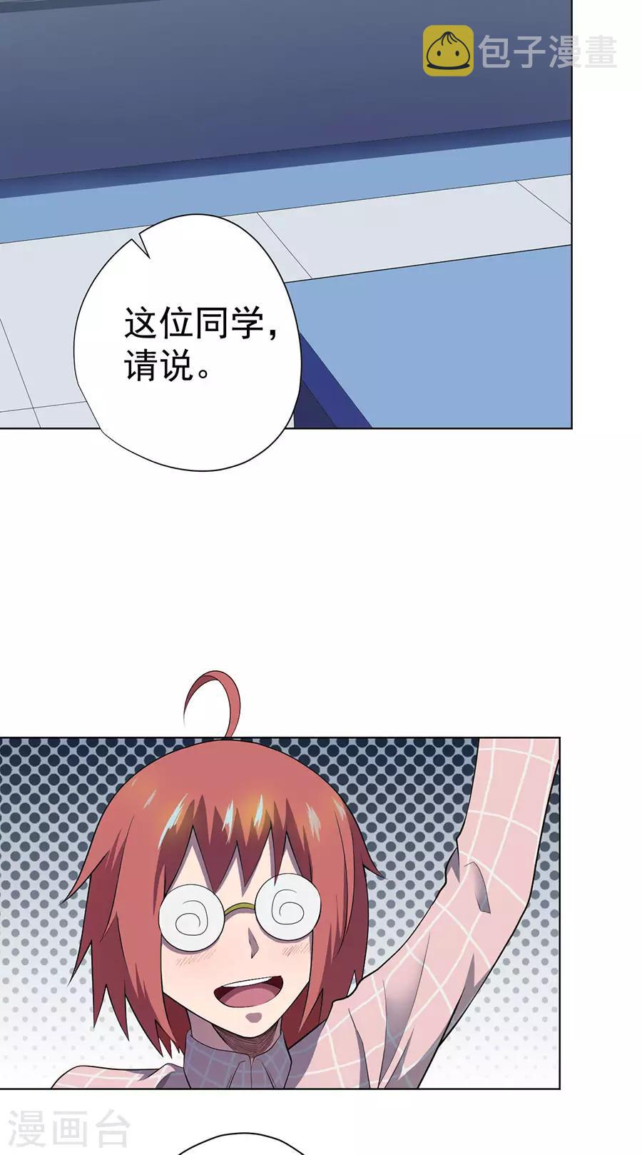 第66话5