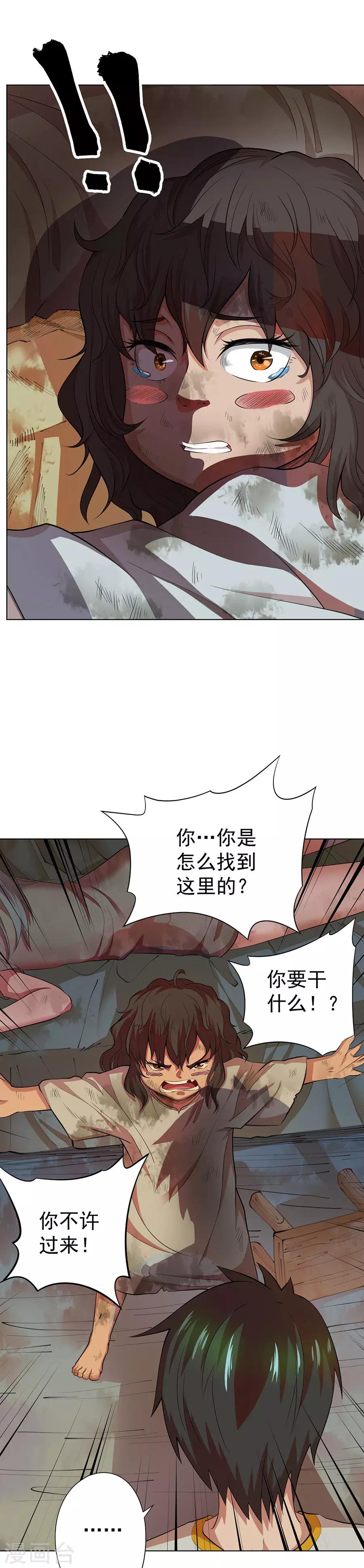 第76话21