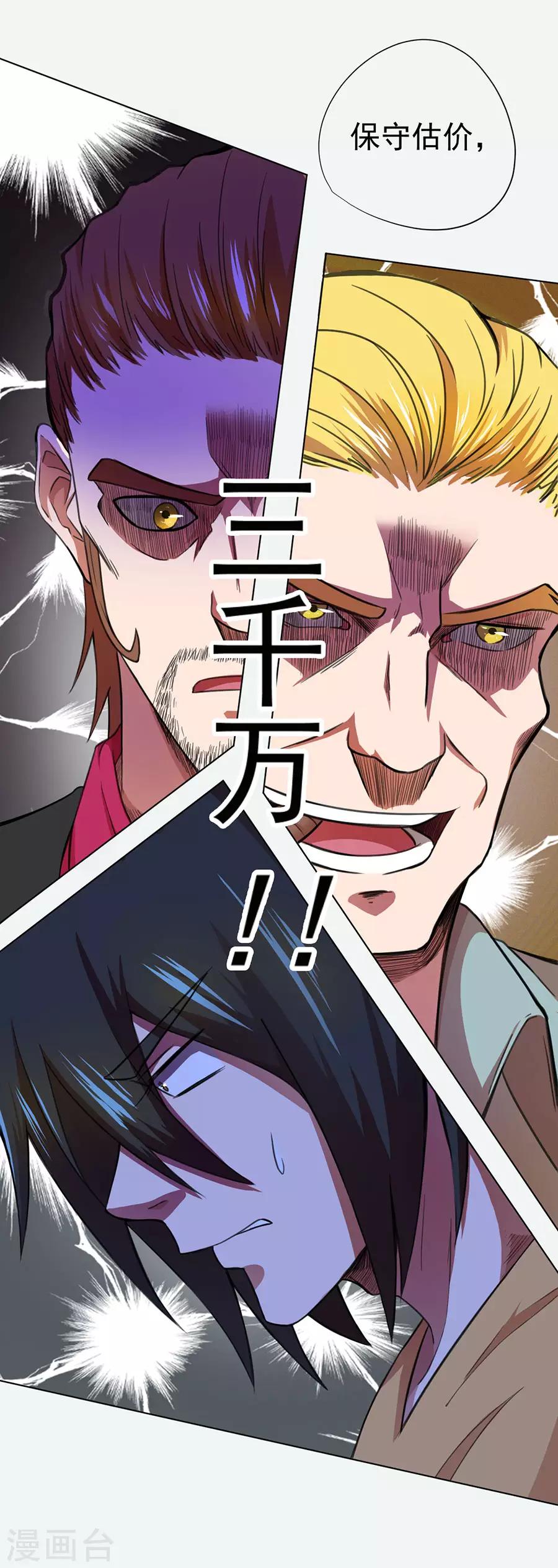 第34话33