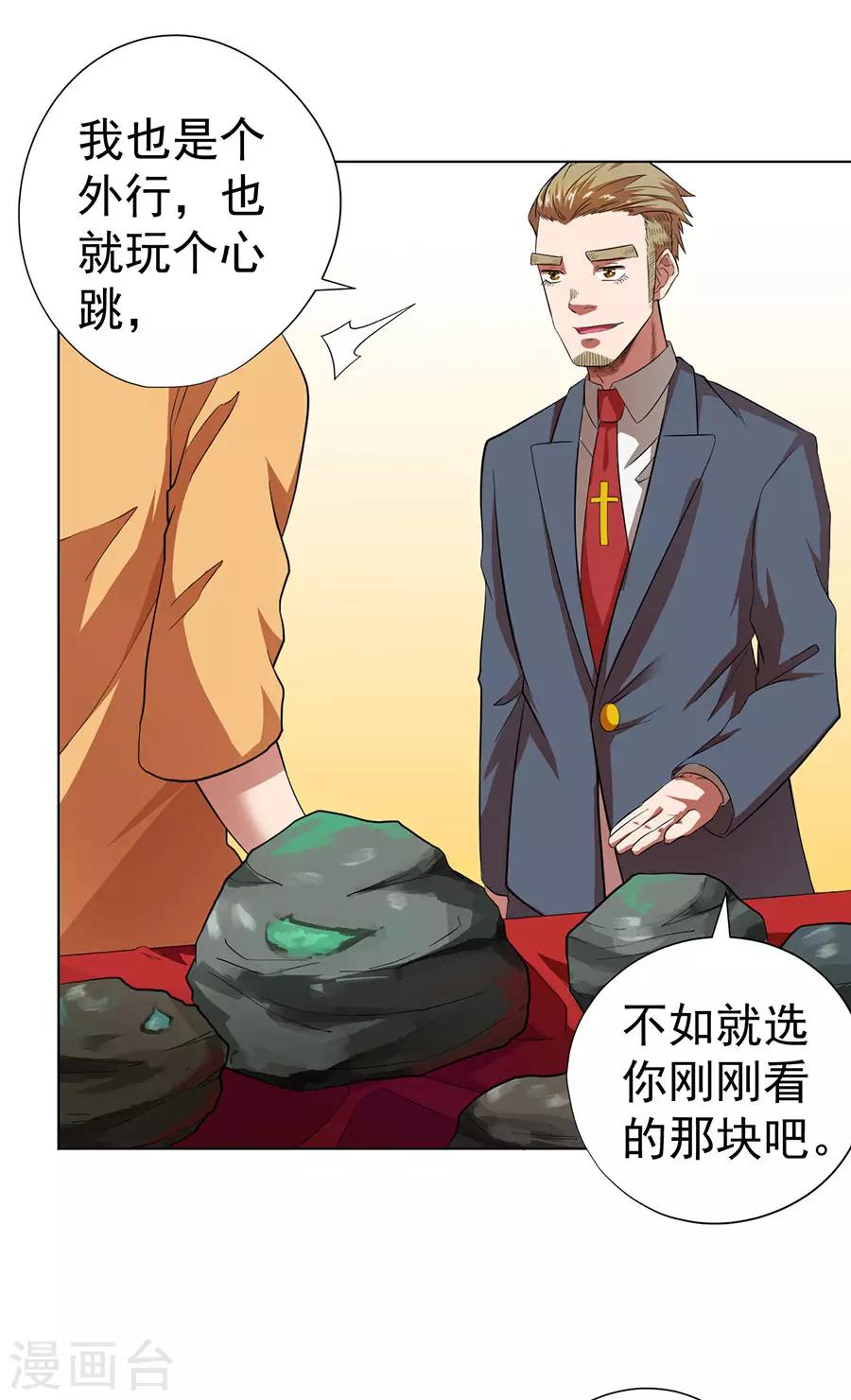 第28话8