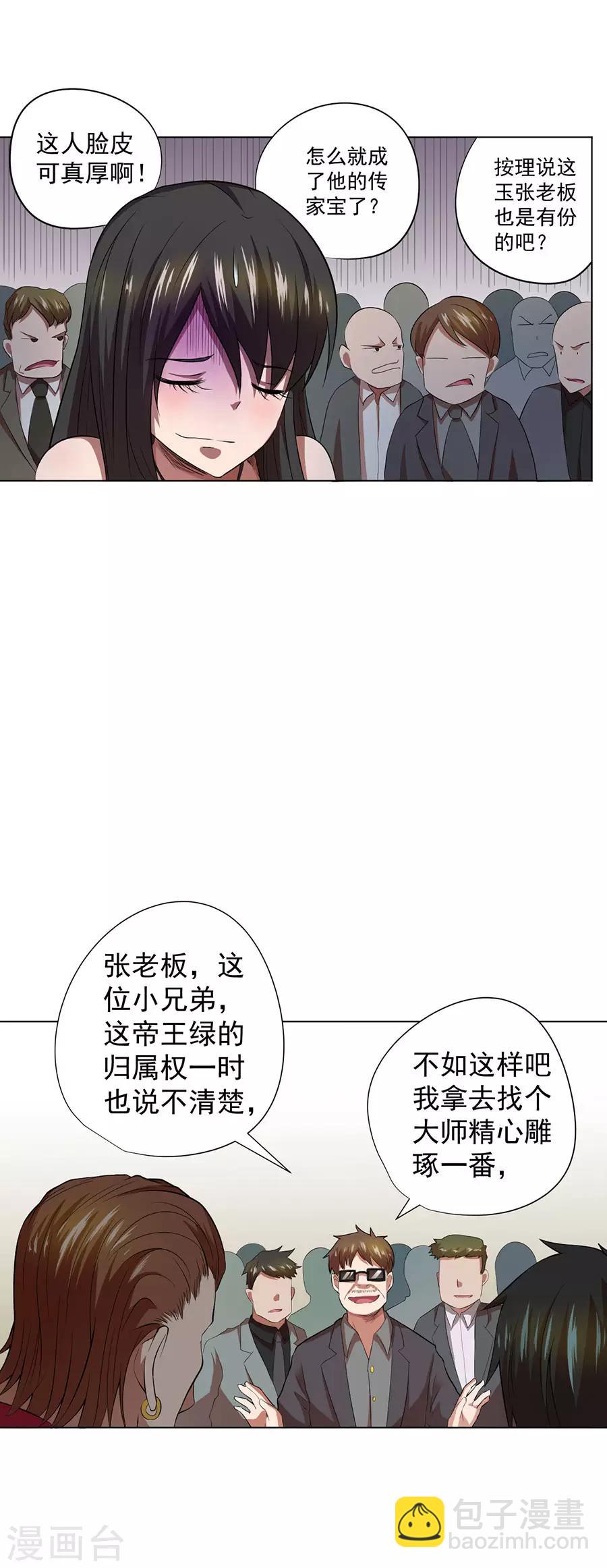 第36话28