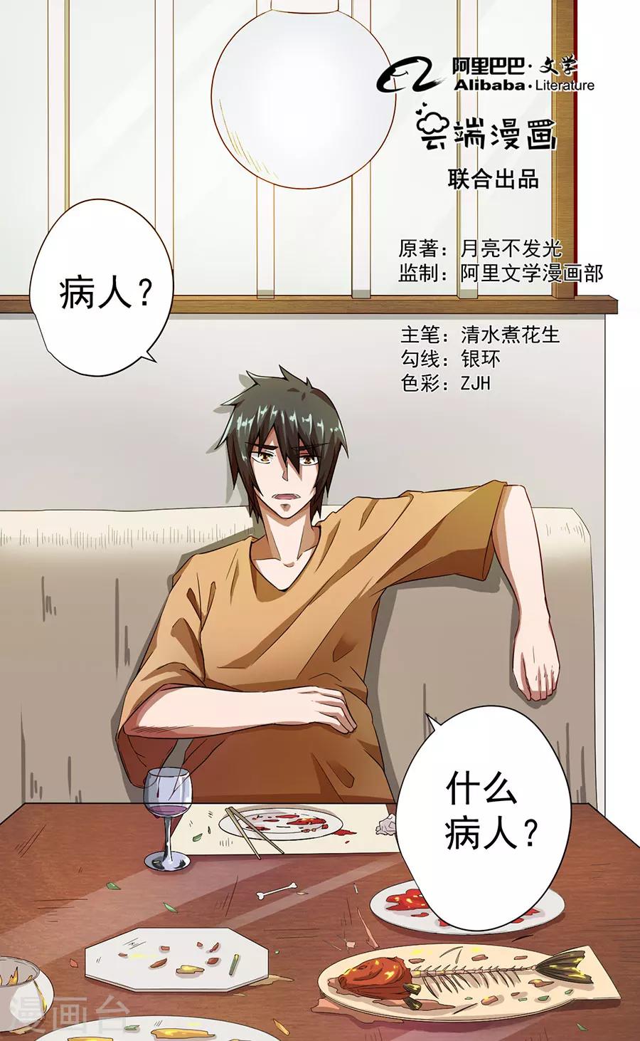 第9话1