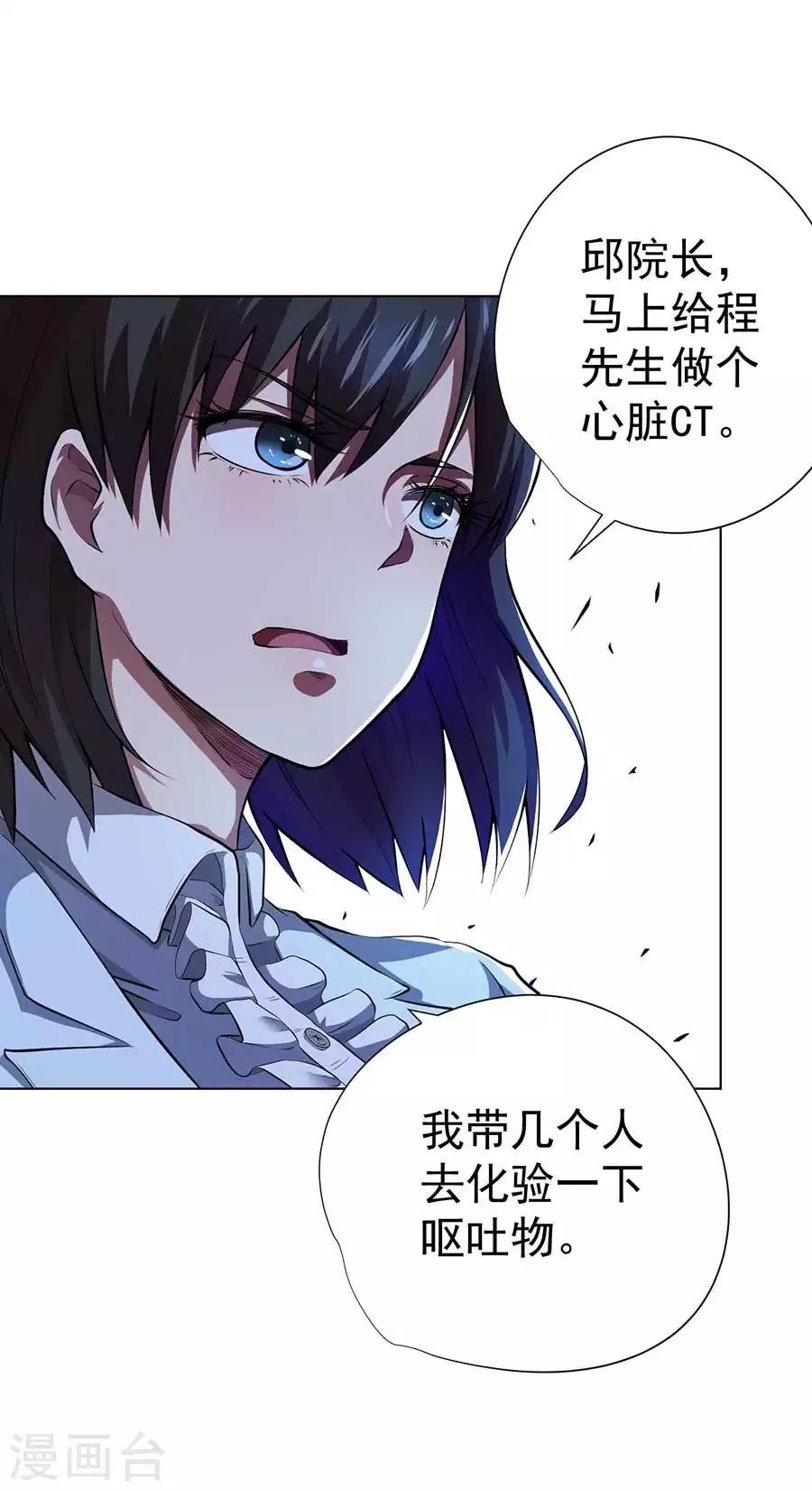 第54话9