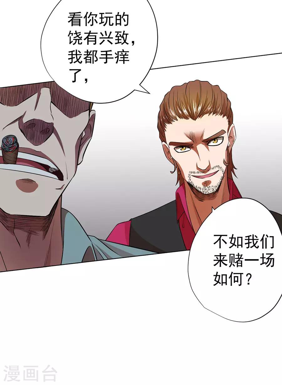 第33话9