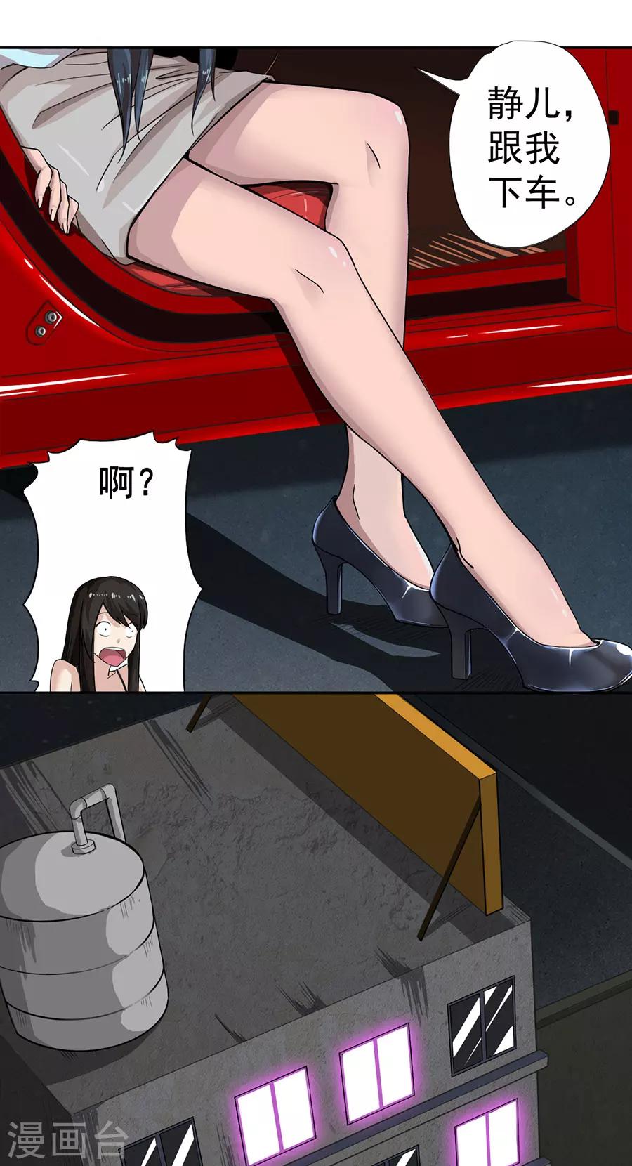 第4话4
