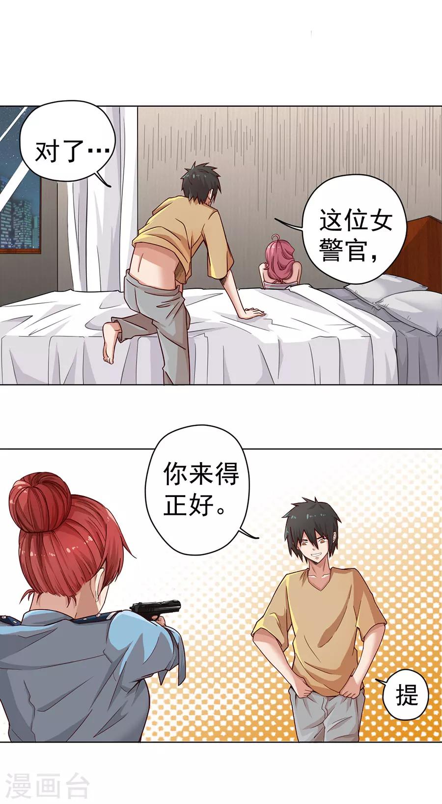 第5话14