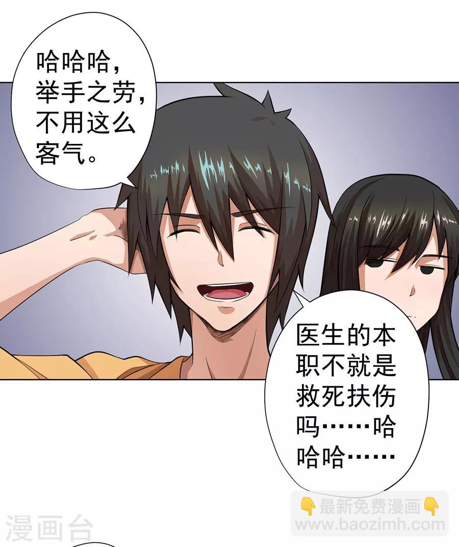 第23话34
