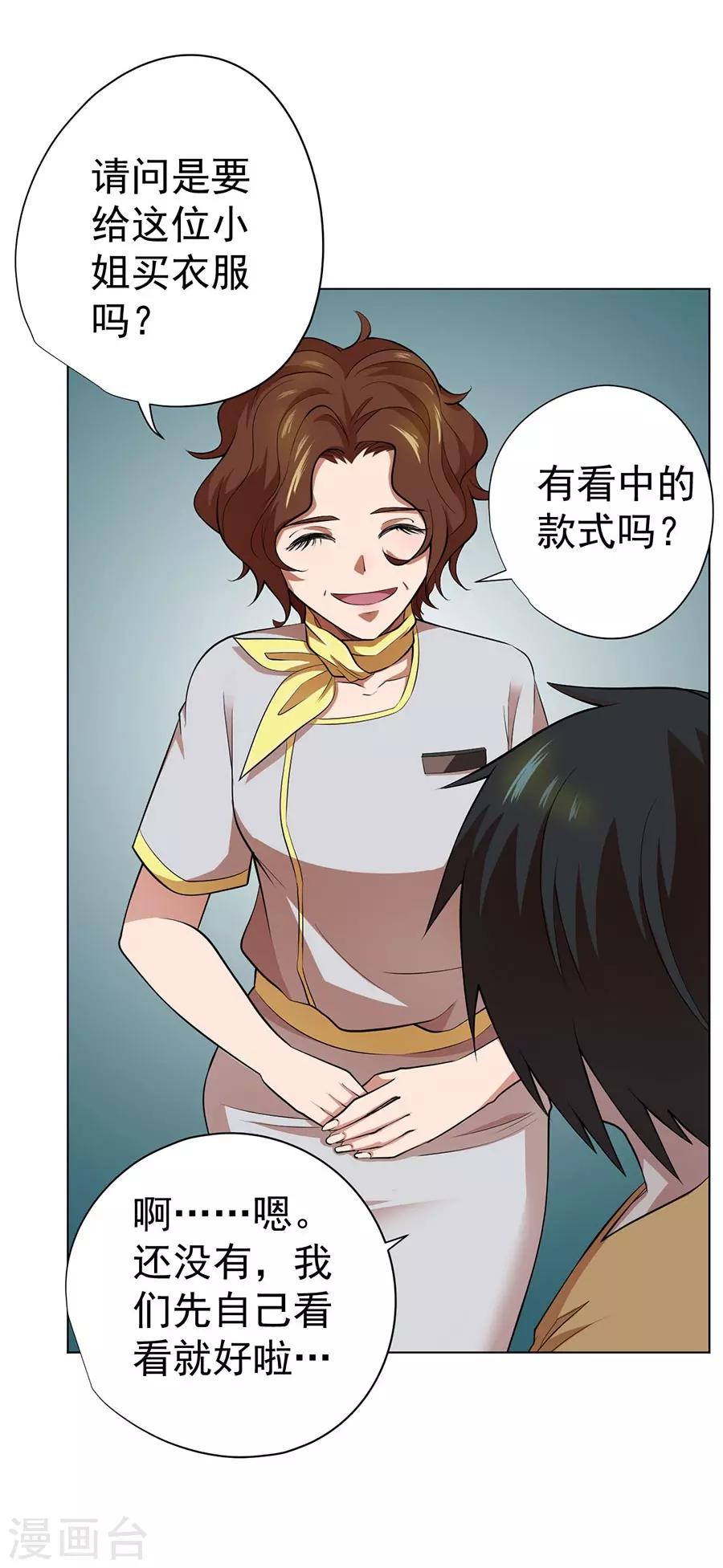 第47话34