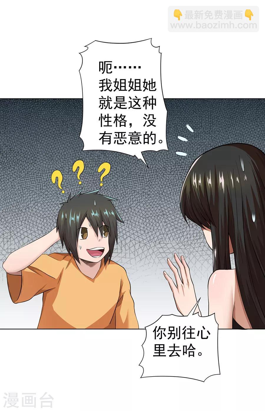 第23话17