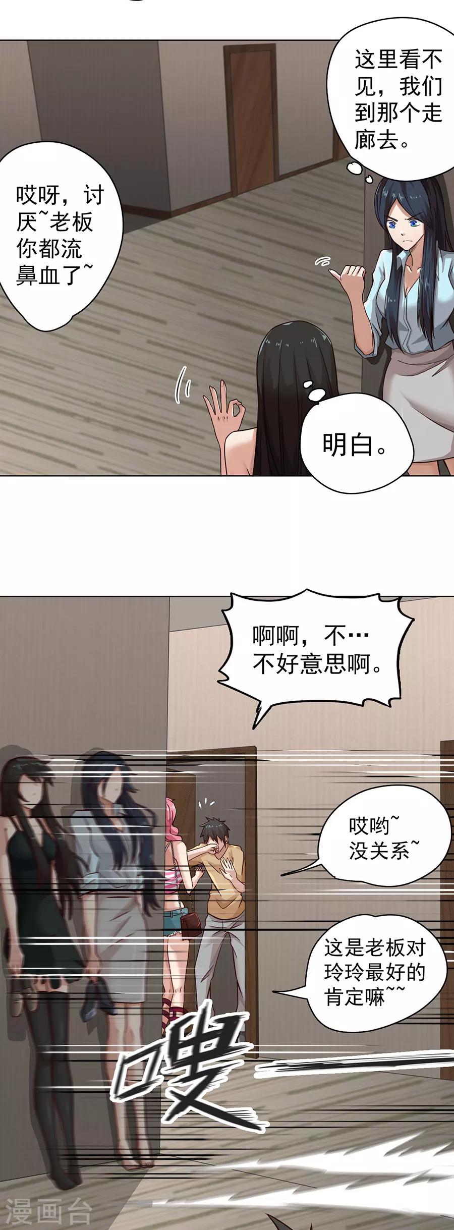第4话14